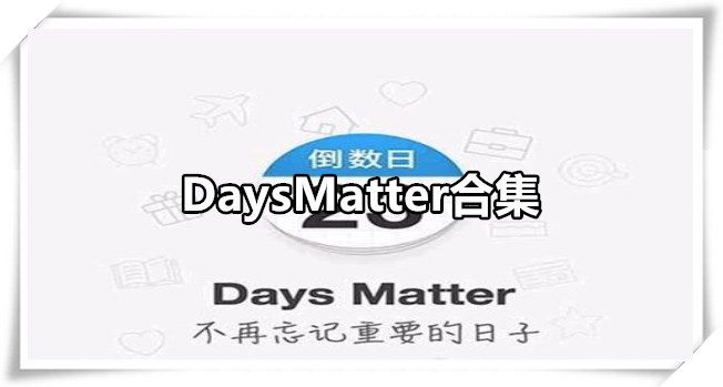 DaysMatter