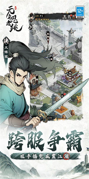 无名忍者跳最新版