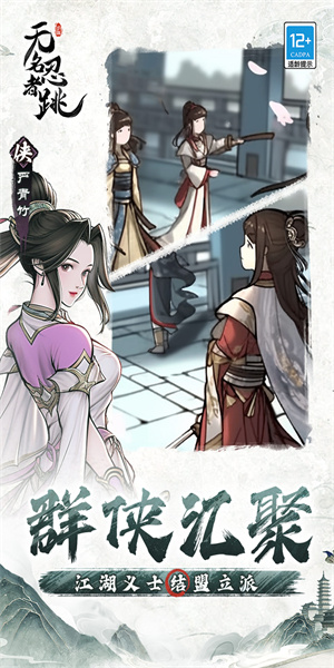 无名忍者跳最新版
