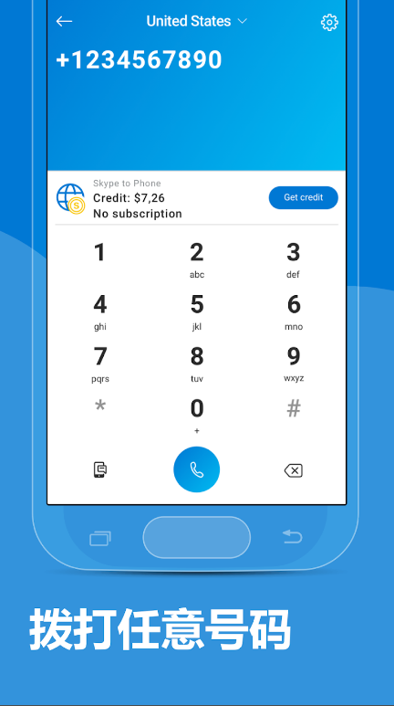 skype官方正版2024