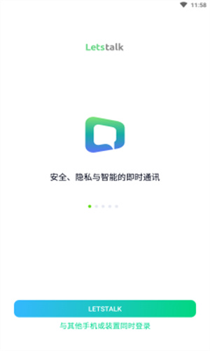 LetstaLk苹果版案装包