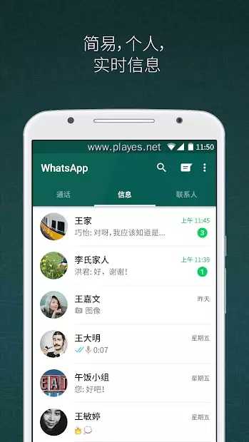 whatsapp官方免费