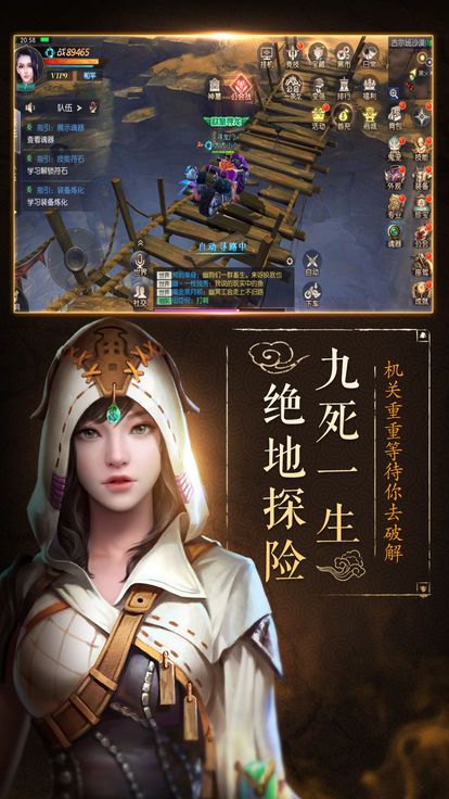 龙门宝藏