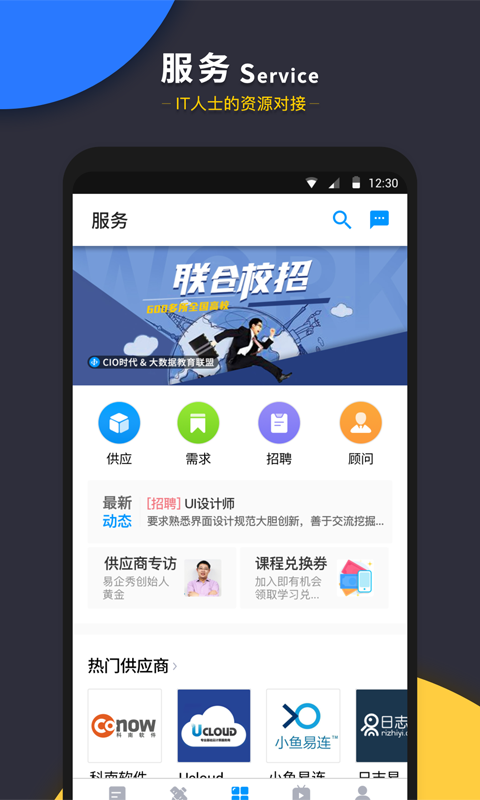 CIO时代网