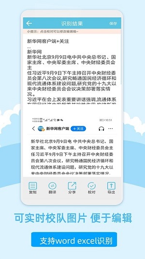 图片扫描文字识别