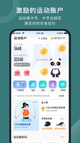 跃动圈