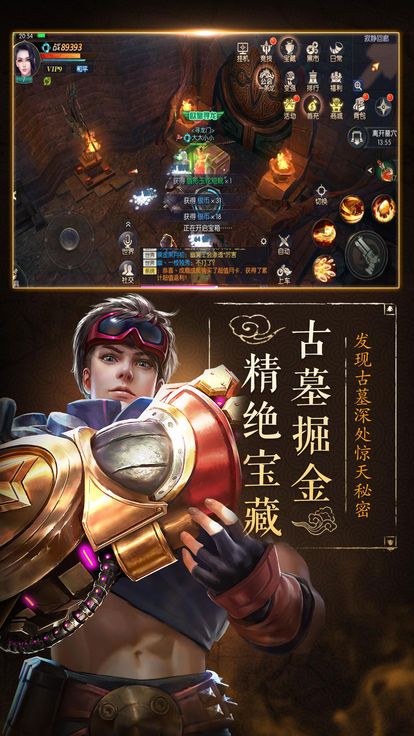 龙门宝藏