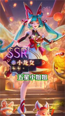 仙剑玲珑