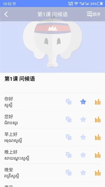 柬埔寨语翻译
