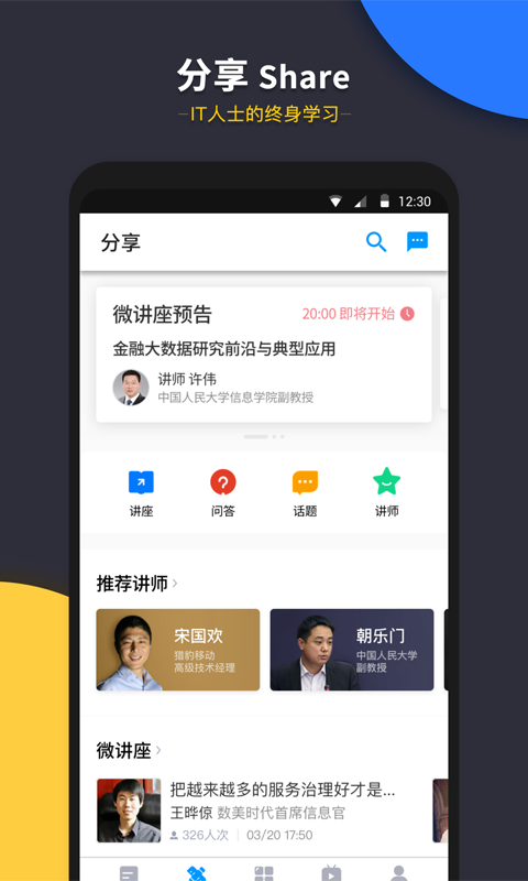 CIO时代网