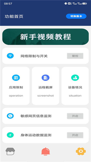 珊瑚管家