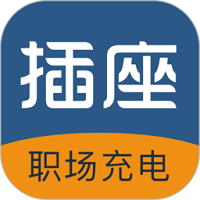 插座职场
