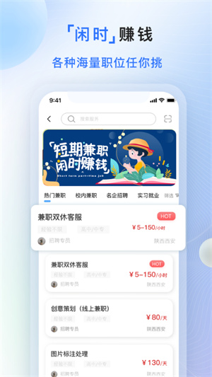 天安人力招聘