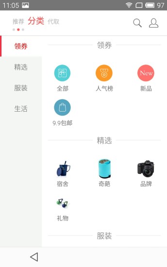 校园微递