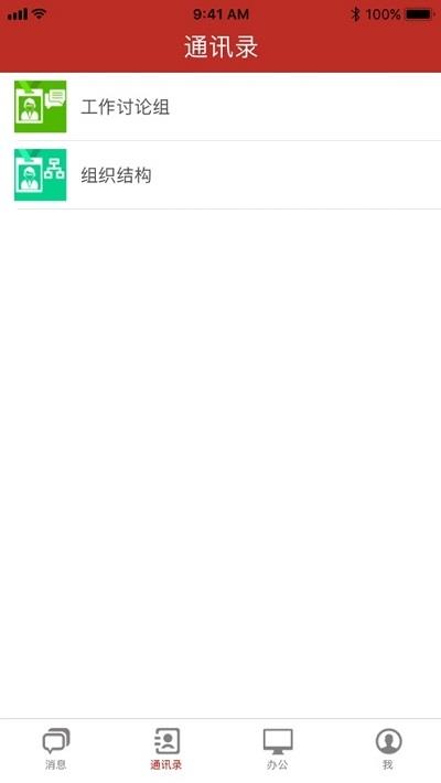C6办公