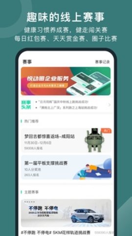 跃动圈