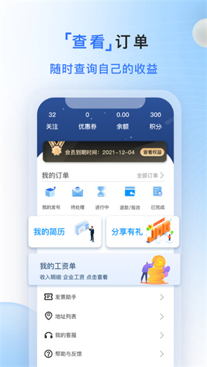 天安人力招聘