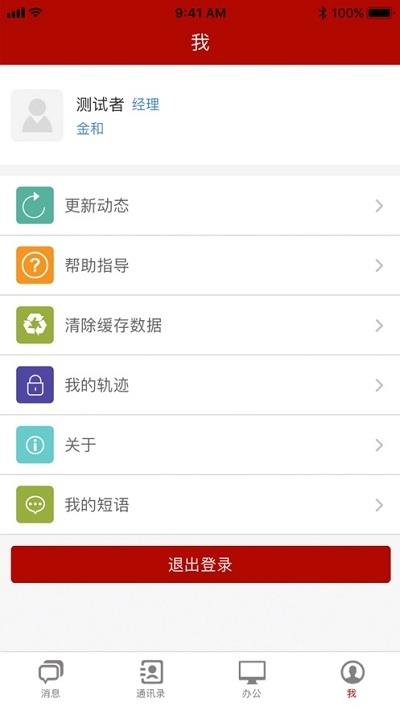 C6办公