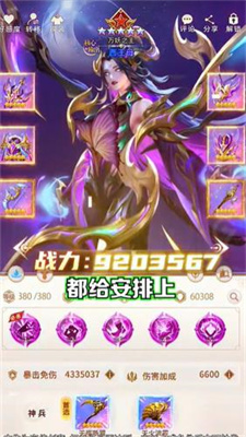 仙剑玲珑