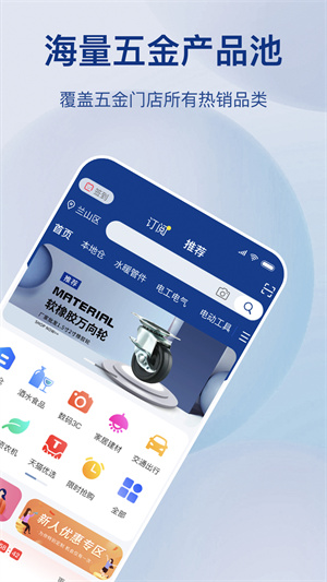 五金易批平台