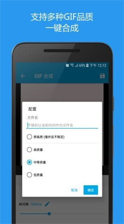 GIF制作助手