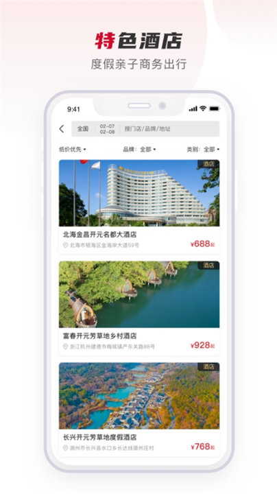 百达星系酒店