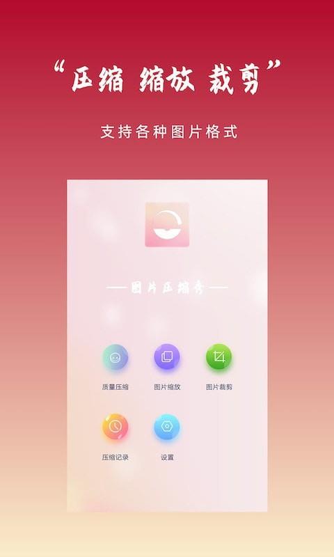 YS图片压缩