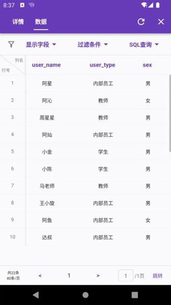 数据极客