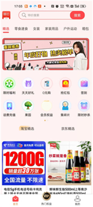 嘻哈哈