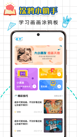 铅笔盒子绘图