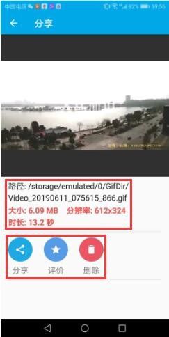 gif助手去广告版做动图教程