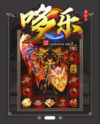 哆乐传奇