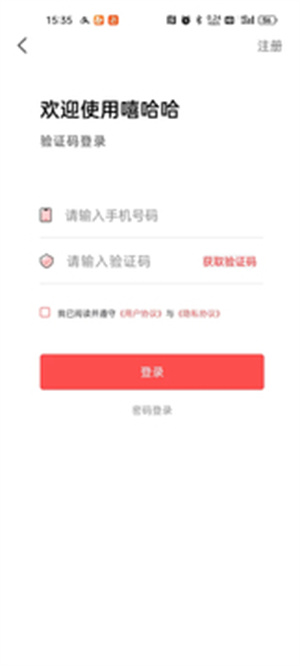嘻哈哈