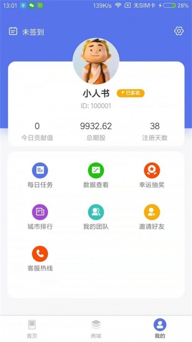 德惠