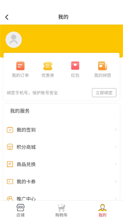 随园食谱