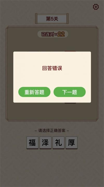 富甲成语接龙