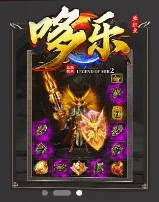 哆乐传奇