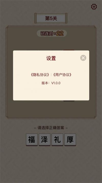 富甲成语接龙