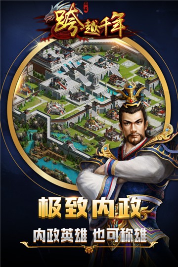 跨越千年公益服