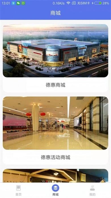 德惠