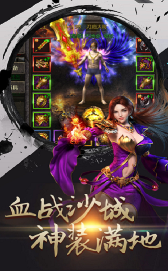 热血合击神器