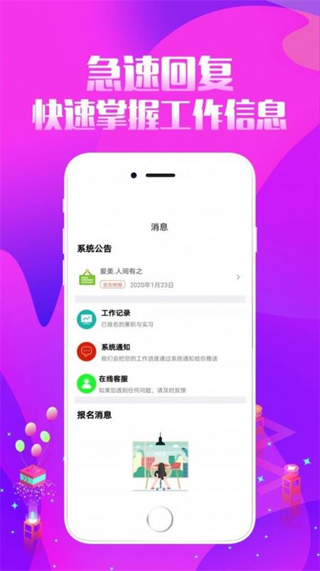 趣投