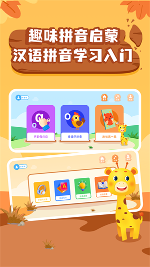 幼升小拼音