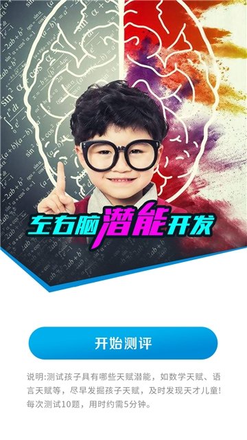 左思右想