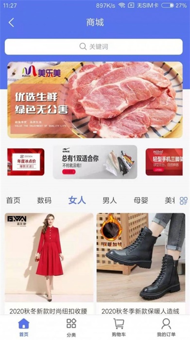 德惠