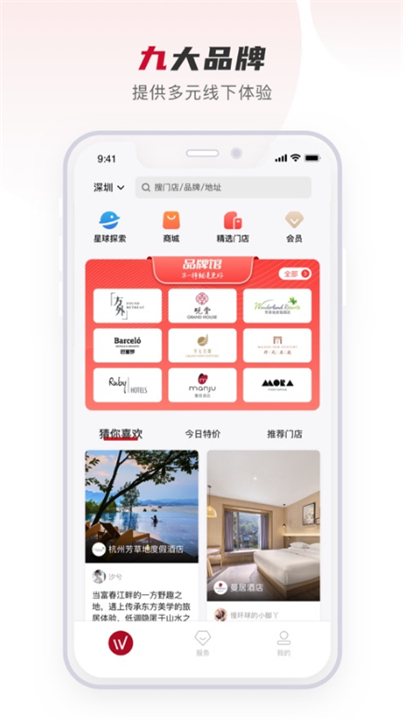 百达星系酒店