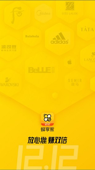 蜂享家平台