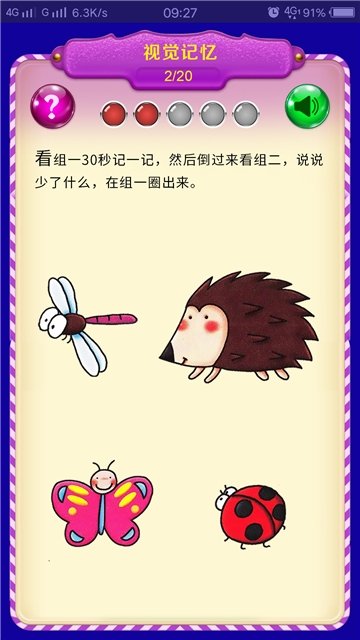 左思右想