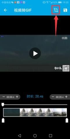 gif助手去广告版做动图教程