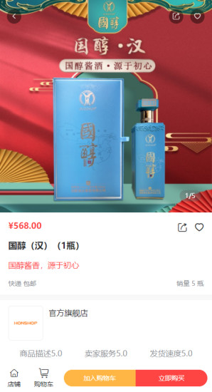 点酱